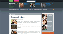 Desktop Screenshot of novosti.mediacom3000.net