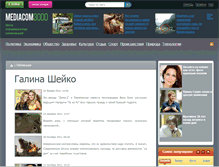 Tablet Screenshot of novosti.mediacom3000.net